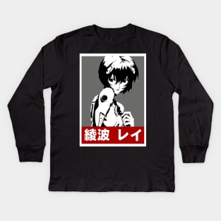 Rei Ayanami Kids Long Sleeve T-Shirt